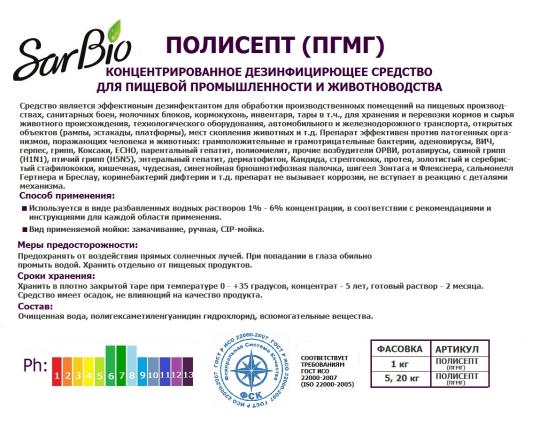 Фото 19 Профессиональные моющие средства для пищевых пр-в, г.Барнаул 2020